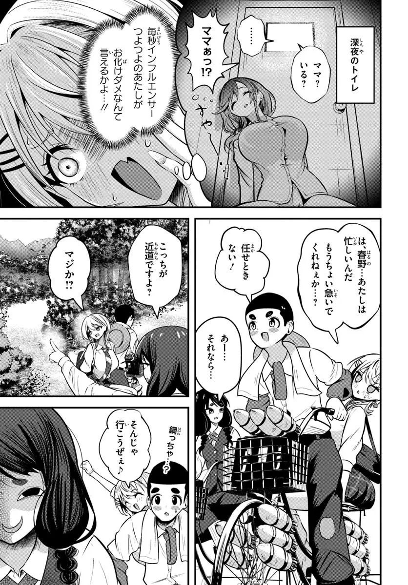 Read NARAKU SAMA WA INAKA DE CHOROI Chapter 6 [High Quality / Full] - Page 3 - nicomanga.net