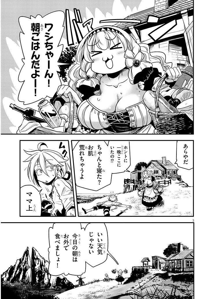 Read TENSEI KENGOU ZUBABABABAAN!! Chapter 2 [High Quality / Full] - Page 3 - nicomanga.net