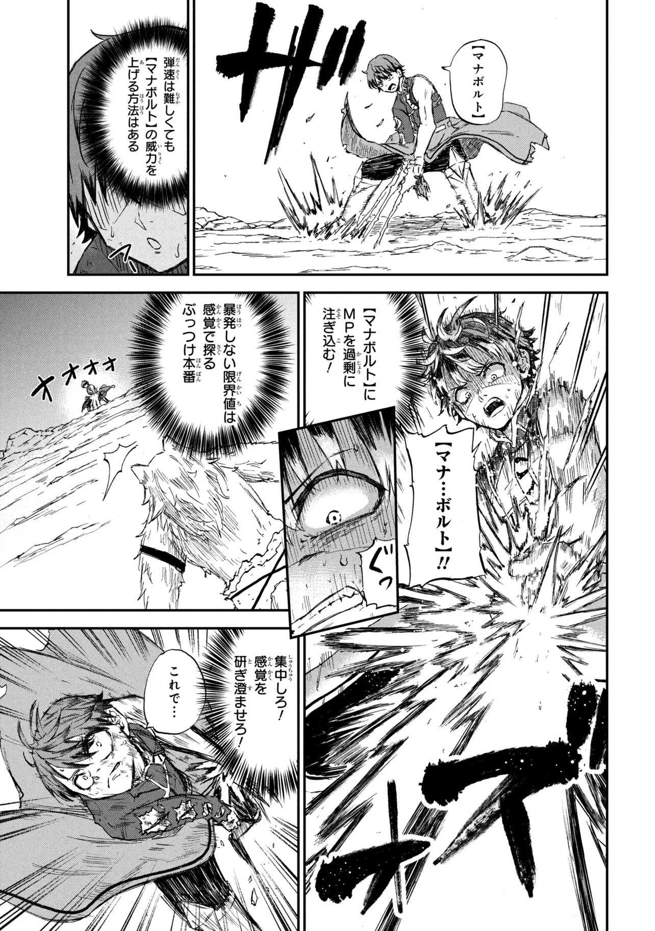 Read HICCHUU NO DUNGEON TANSAKU: HICCHUU NA NO DE ANZENKEN KARA PECHIPECHI YA WO UTTE LEVEL UP Chapter 3.2 [High Quality / Full] - Page 3 - nicomanga.net