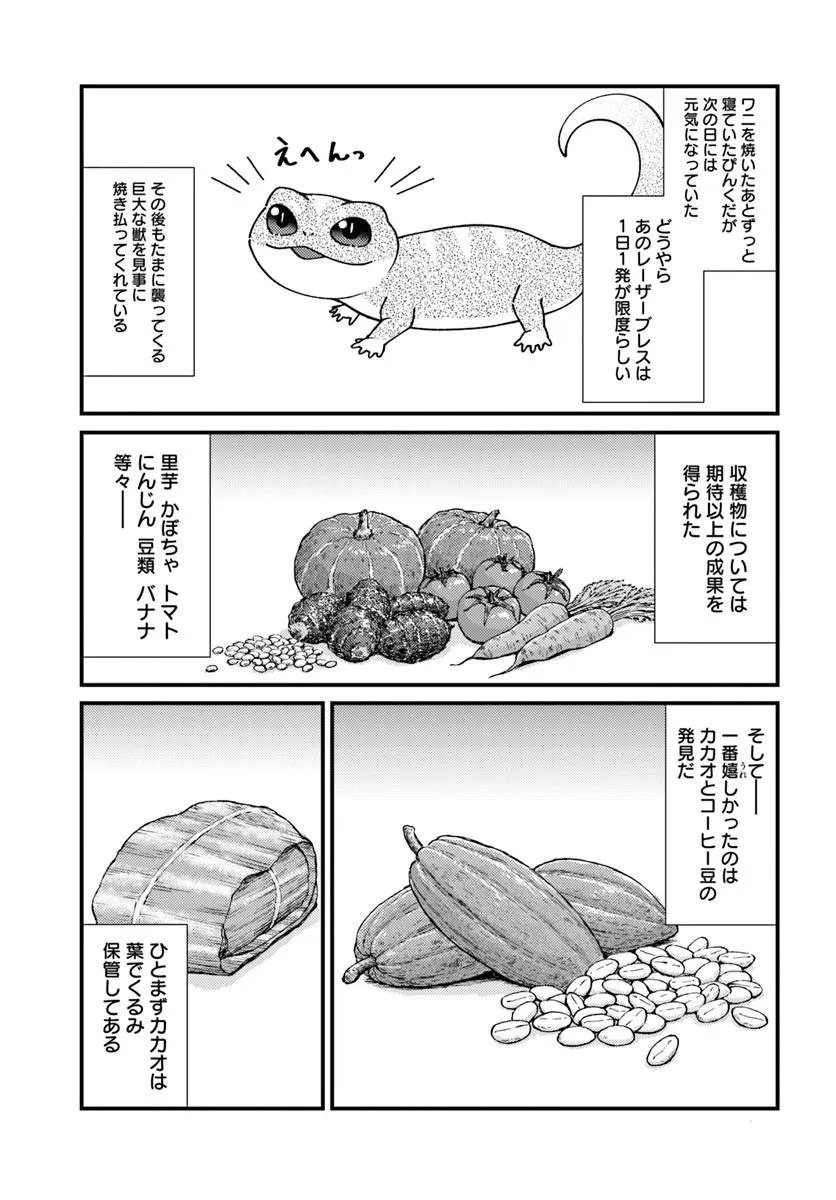 Read ISEKAI AJITO: HENKYOU NI HIMITSU KICHI TSUKUTTE MITA Chapter 3.2 [High Quality / Full] - Page 3 - nicomanga.net