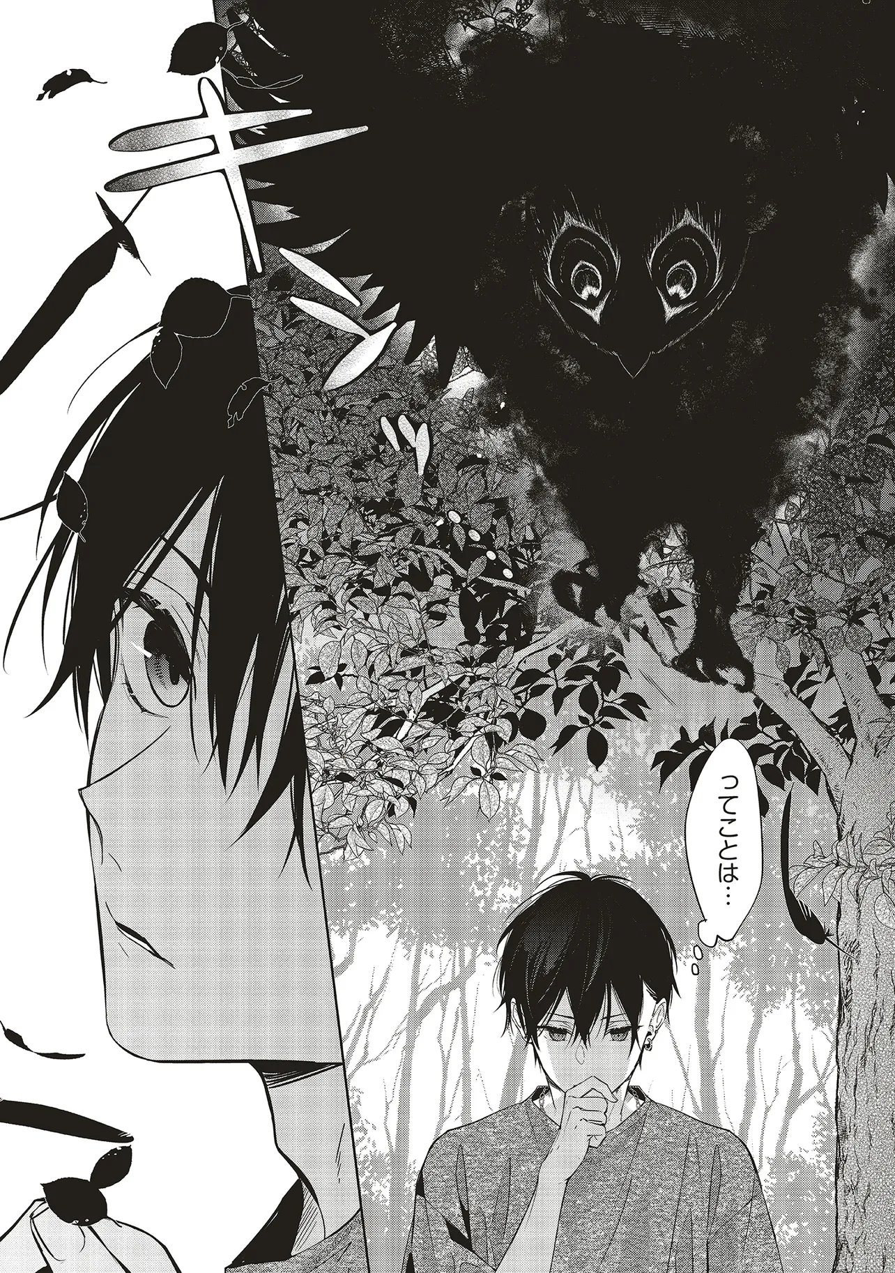 Read AKINAI NINGYO TO SOKU NO HATSUKOI Chapter 5.4 [High Quality / Full] - Page 3 - nicomanga.net