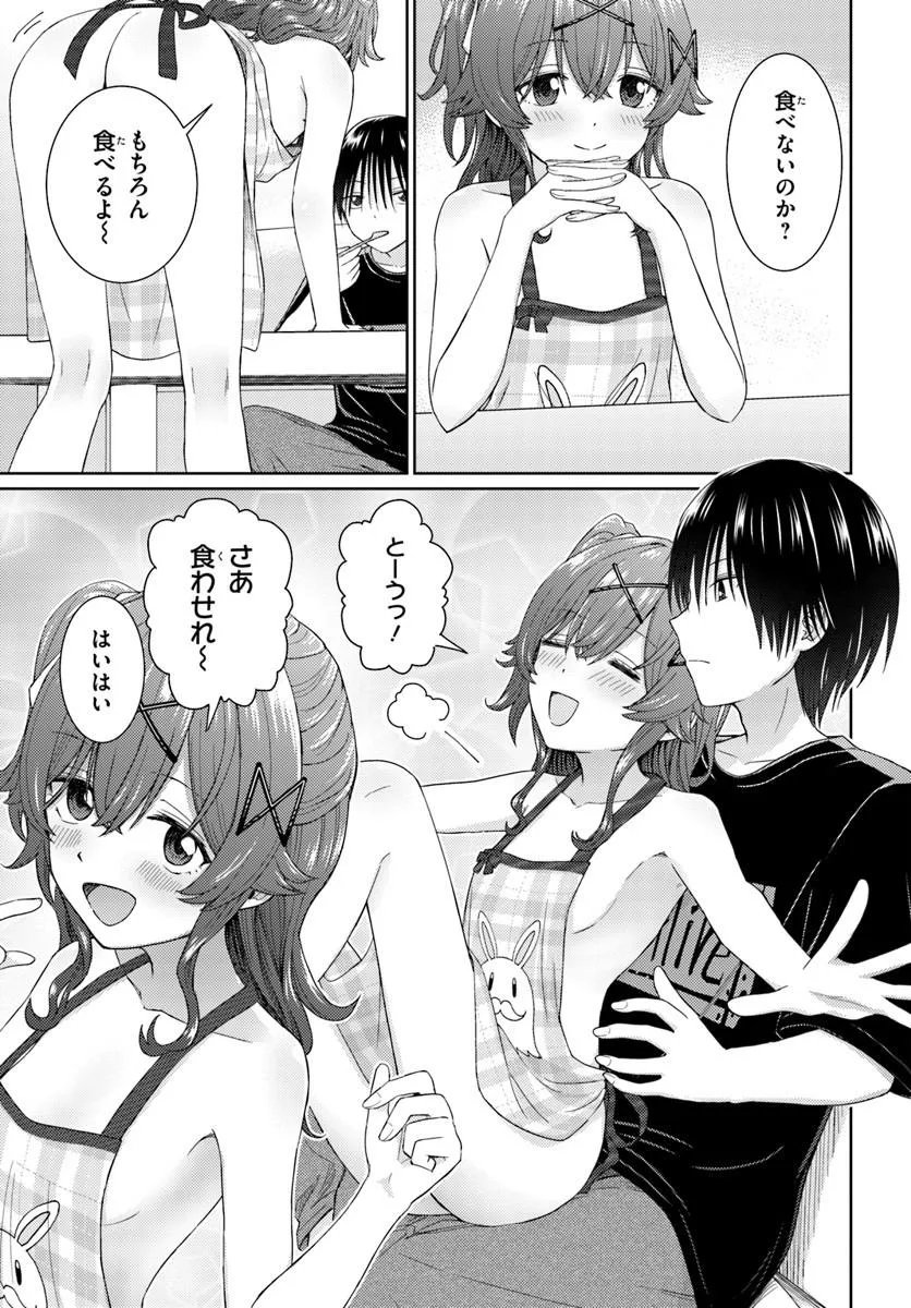 Read CHIKASUGIRU FUTARI Chapter 9.2 [High Quality / Full] - Page 3 - nicomanga.com