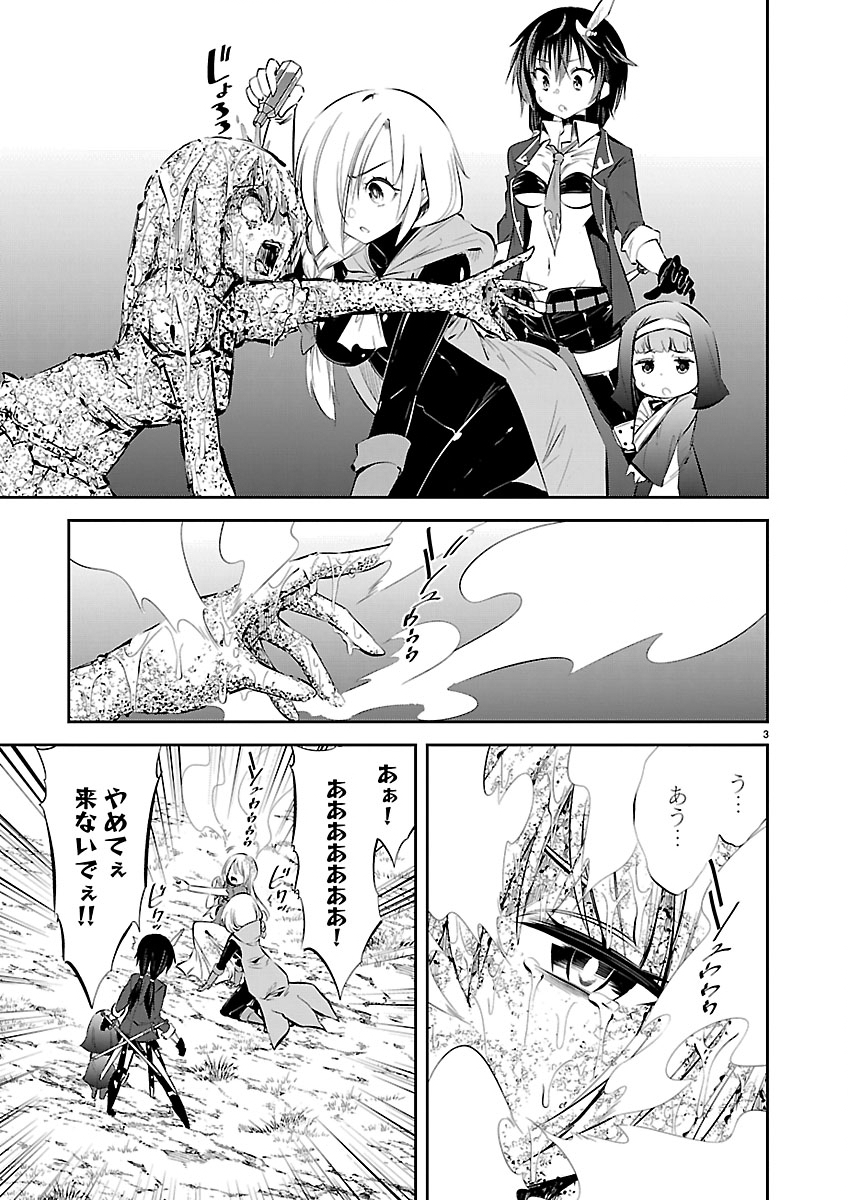 Read ISHI NO SEKAI NO ZETCHOU KENSHI Chapter 5 [High Quality / Full] - Page 3 - nicomanga.net