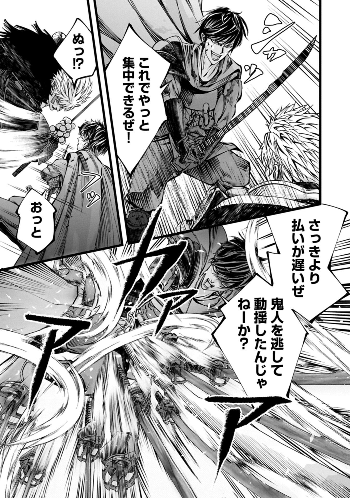 Read THE REVENGE OF THE SOUL EATER - SOUL PREDATORS AND GIRLS - RAW Chapter 24.2 [High Quality / Full] - Page 3 - nicomanga.net