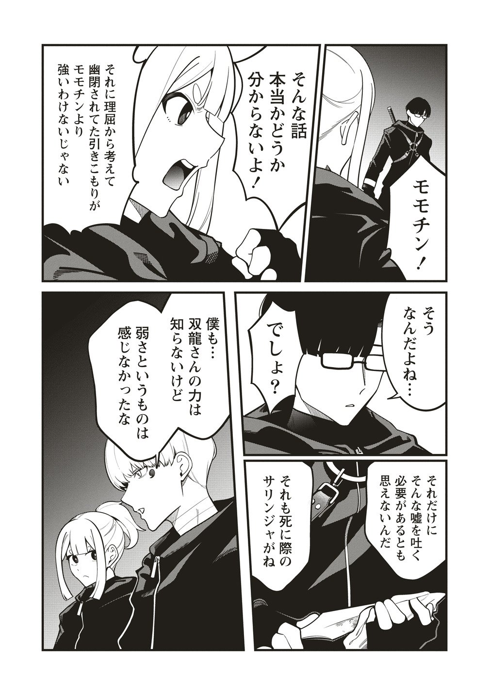 Read SHINOBI NO INU Chapter 10 [High Quality / Full] - Page 3 - nicomanga.com