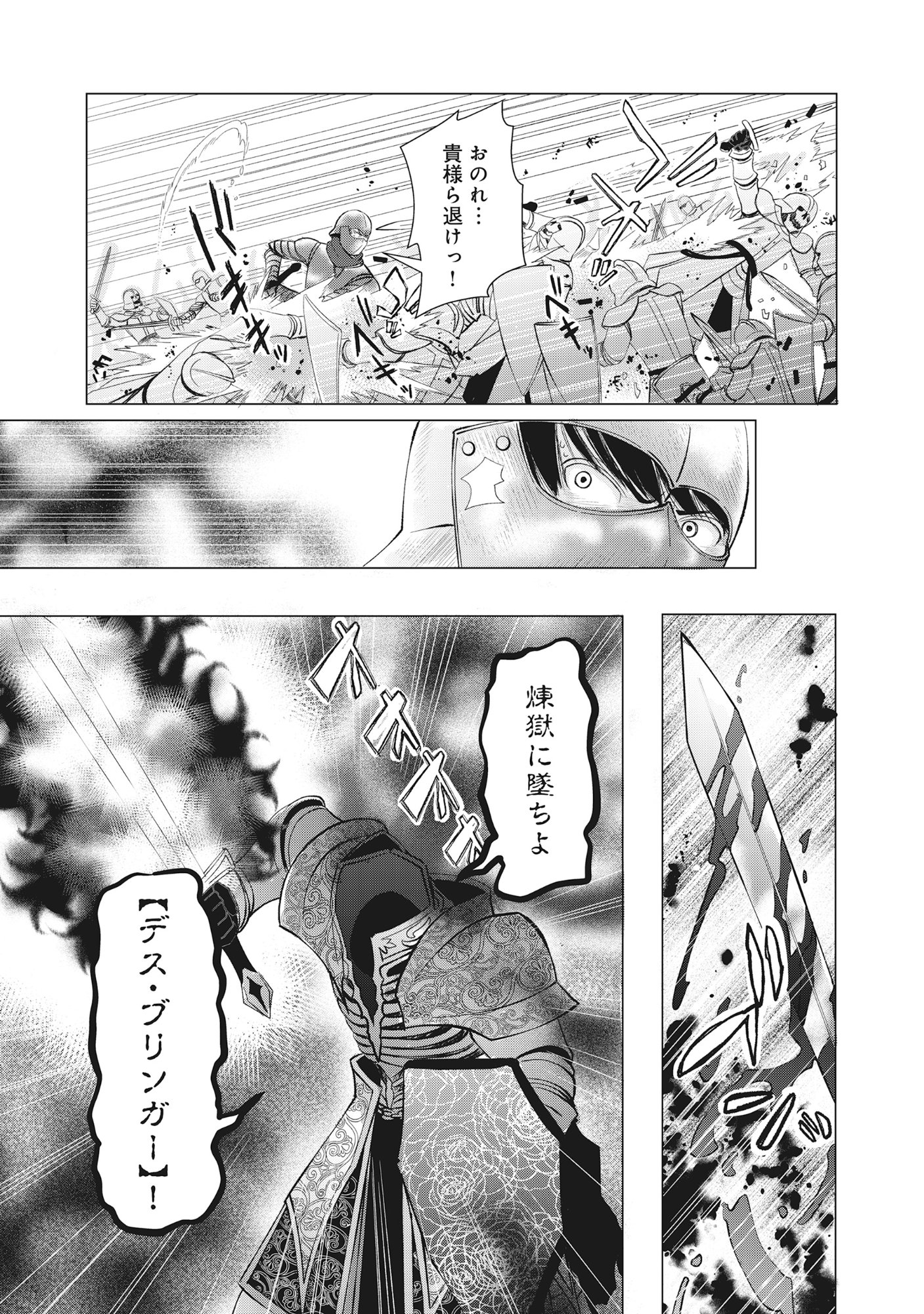 Read YUSHA NO ATEUMA DE SHIKA NAI AKUYAKU KIZOKU NI TENSEI SHITA ORE YUSHA DE HA OSHI HEROINE WO FUKO NI SHIKA DEKINAINODE, ORE GA KANOJO WO SHIAWASE NI SURU TAME NI GAME CHISHIKI TO KAJONA DORYOKU DE SCENARIO WO BUKKOWASHIMASU Chapter 16.1 [High Quality / Full] - Page 3 - nicomanga.net