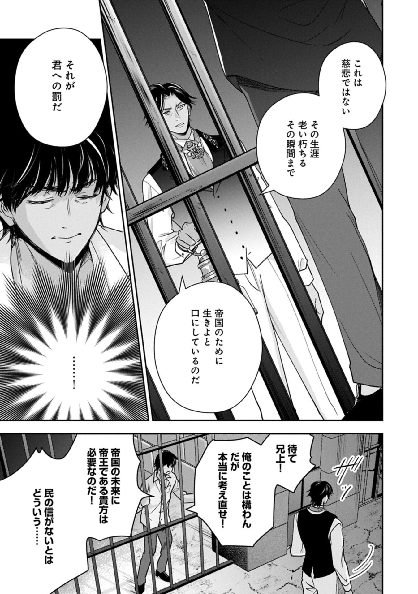 Read OKYOKU REIJOU TO SHUKA NO KISETSU: REITETSU SAISHOU-SAMA TO NO JIMU TEKI NA KONIN KEIYAKU NI, FUMAN HAGOZAIMASEN Chapter 27.2 [High Quality / Full] - Page 3 - nicomanga.net