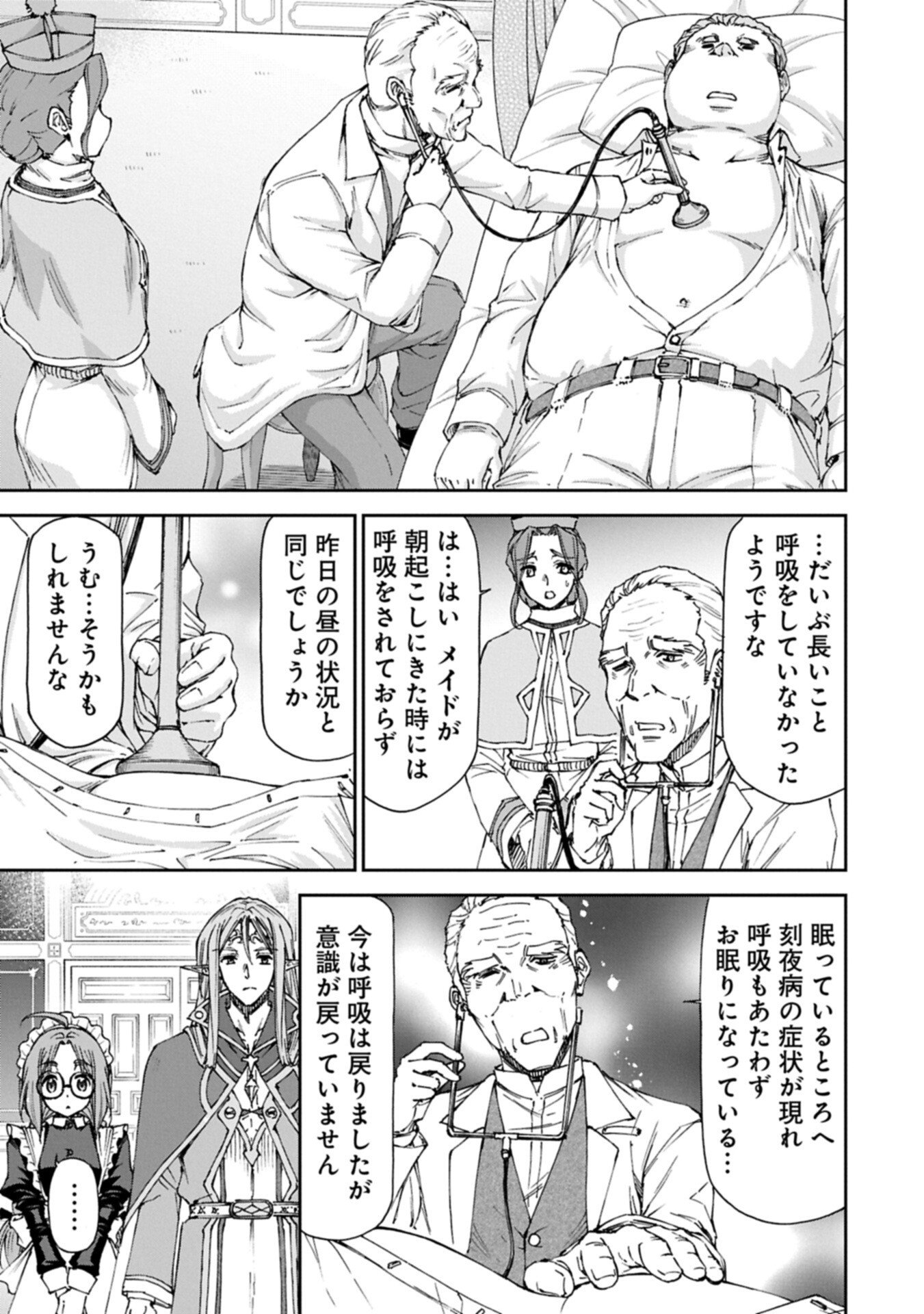 Read IT’S ONLY NATURAL FOR A MAID. ~THE ALL-POWERFUL MAID, WHO HAD BEEN TAKING CARE OF ALL THE MENIAL CHORES, IS FRAMED AND DECIDES TO GO ON A JOURNEY - RAW Chapter 38.2 [High Quality / Full] - Page 3 - nicomanga.net