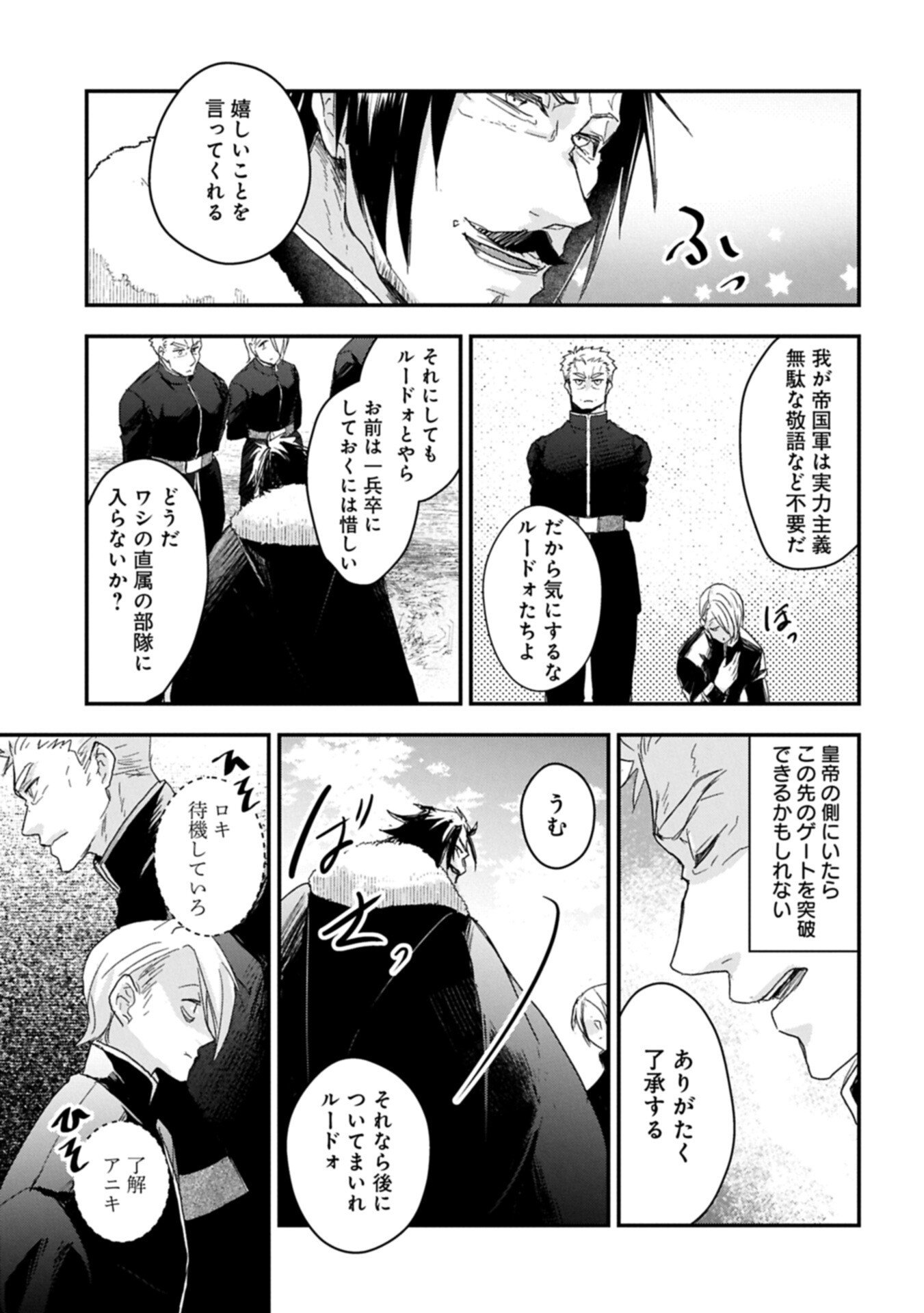 Read SENKI TO YOBARETA OTOKO, OUKE NI ANSATSU SARETARA MUSUME O HIROI, ISSHO NI SLOW LIFE O HAJIMERU (MANGA) - RAW Chapter 33.2 [High Quality / Full] - Page 3 - nicomanga.net