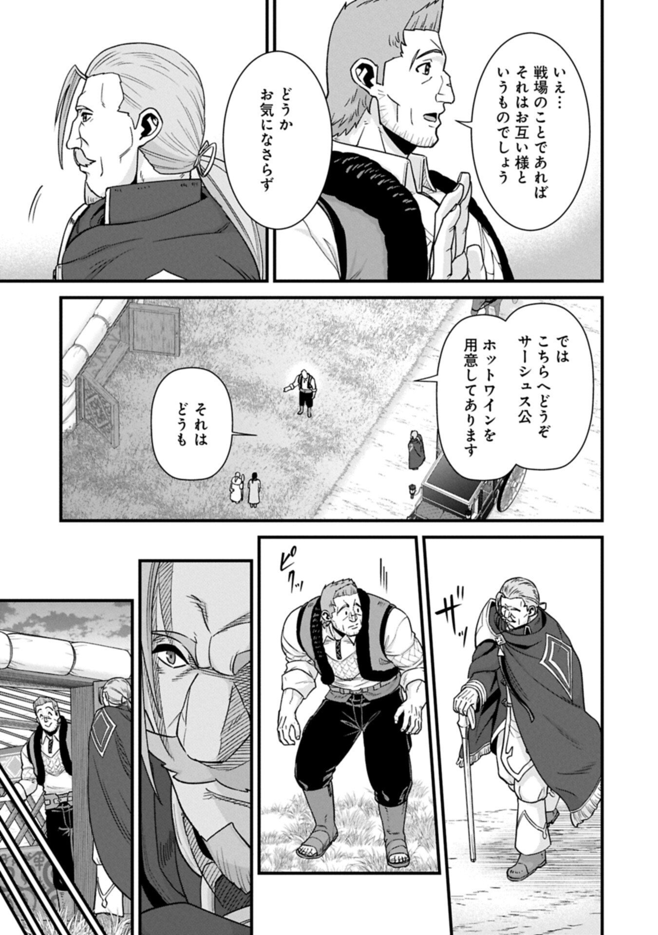Read RYOUMIN 0-NIN START NO HENKYOU RYOUSHUSAMA - RAW Chapter 74.2 [High Quality / Full] - Page 3 - nicomanga.net