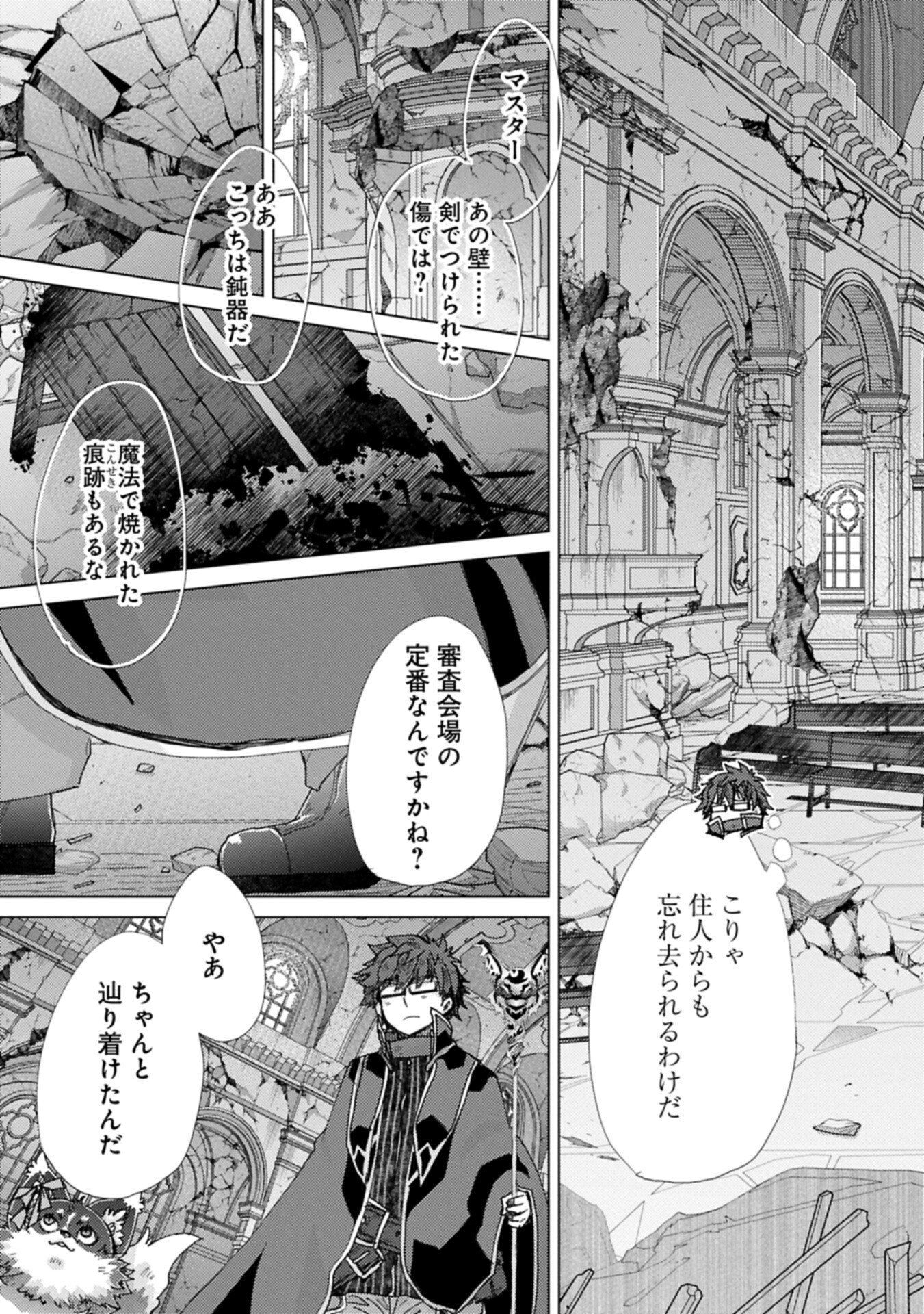 Read YUUKYUU NO GUSHA ASLEY NO, KENJA NO SUSUME - RAW Chapter 72 [High Quality / Full] - Page 3 - nicomanga.net