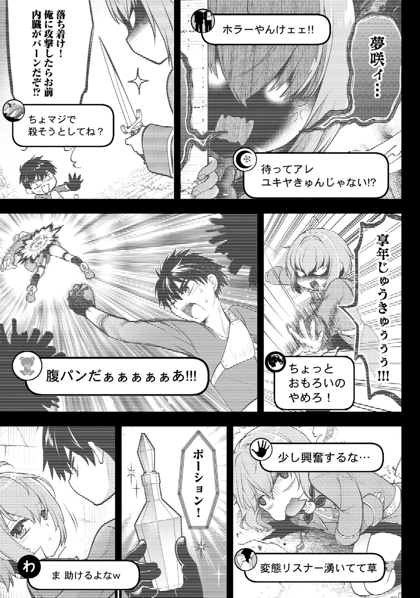 Read HARAPAN-KEI DUNGEON HAISHINSHA - DANJO HI 1:100 NO SEKAI DEMO ORE GA TATAKAU WAKE - RAW Chapter 6 [High Quality / Full] - Page 3 - nicomanga.net