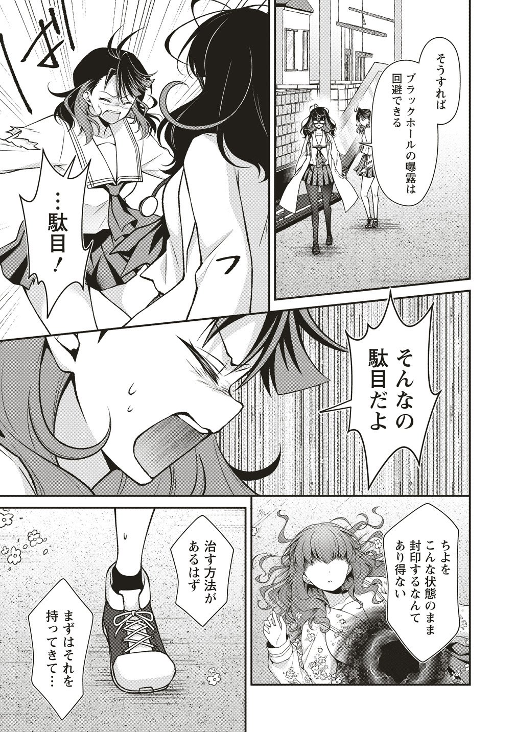 Read U WA UCHUU YABAI NO U! Chapter 15 [High Quality / Full] - Page 3 - nicomanga.net