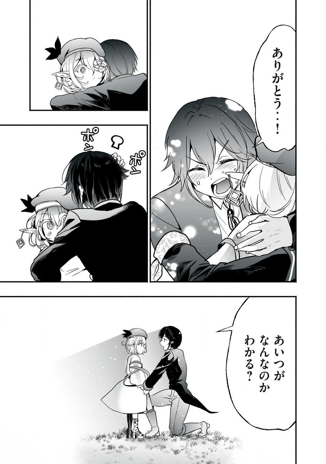 Read TENSEI KIZOKU NO BANNOU KAITAKU: “KAKUDAI & SHUKUSHOU” SKILL O TSUKATTEITARA SAIKYOU RYOUCHI NI NARIMASHITA (MANGA) Chapter 62.2 [High Quality / Full] - Page 3 - nicomanga.net