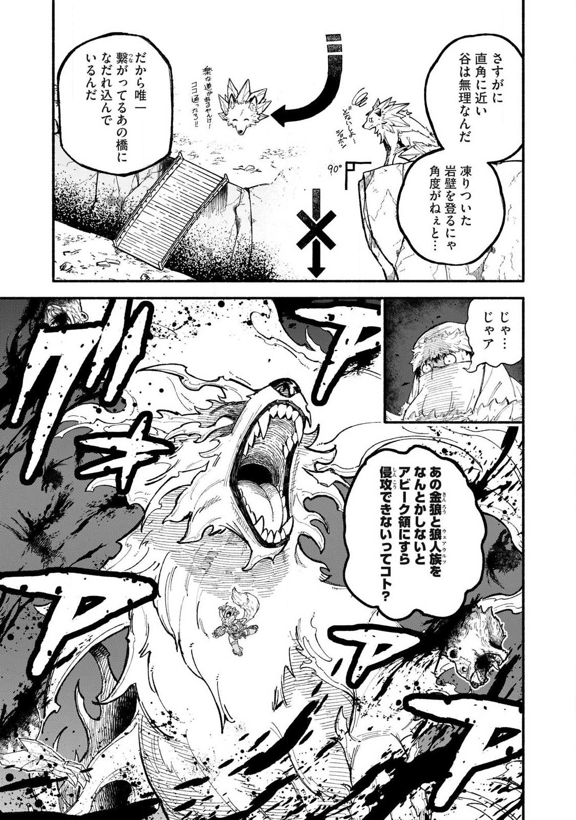 Read 『SKILL LENDER』 GET BACK HIS PRIDE ～BEFORE I STARTED LENDING, I TOLD YOU THIS LOAN CHARGES 10% INTEREST EVERY 10 DAYS, RIGHT?～ Chapter 116 [High Quality / Full] - Page 3 - nicomanga.net