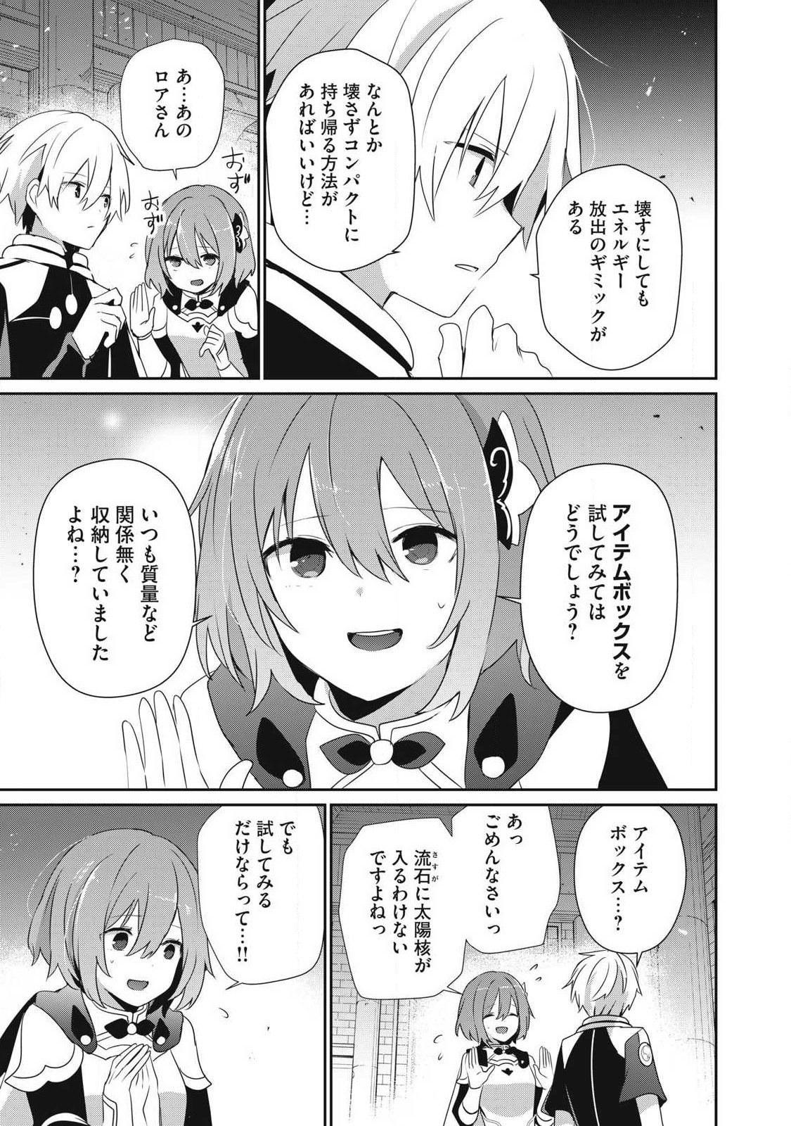 Read TEIHEN BOUKENSHA DA KEDO MAHOU O KIWAMETE MIRU KOTO NI SHITA. MUNOU SKILL KARA KAMI SKILL NI SHINKA SHITA “MAHOU SOUZOU” TO “ITEM SAKUSEI” DE MUSOU SURU Chapter 55.1 [High Quality / Full] - Page 3 - nicomanga.net
