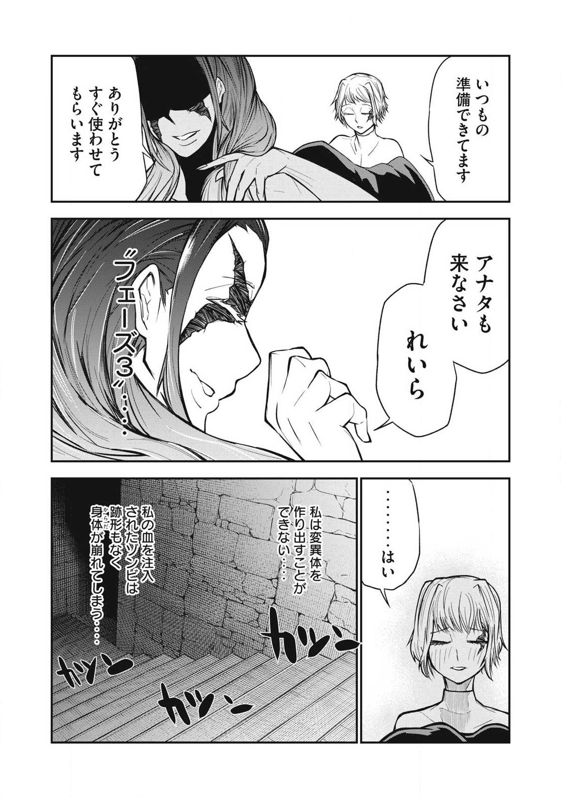 Read BUKKOWARE SEKAI DE SHINDA TOKI Chapter 23 [High Quality / Full] - Page 3 - nicomanga.net