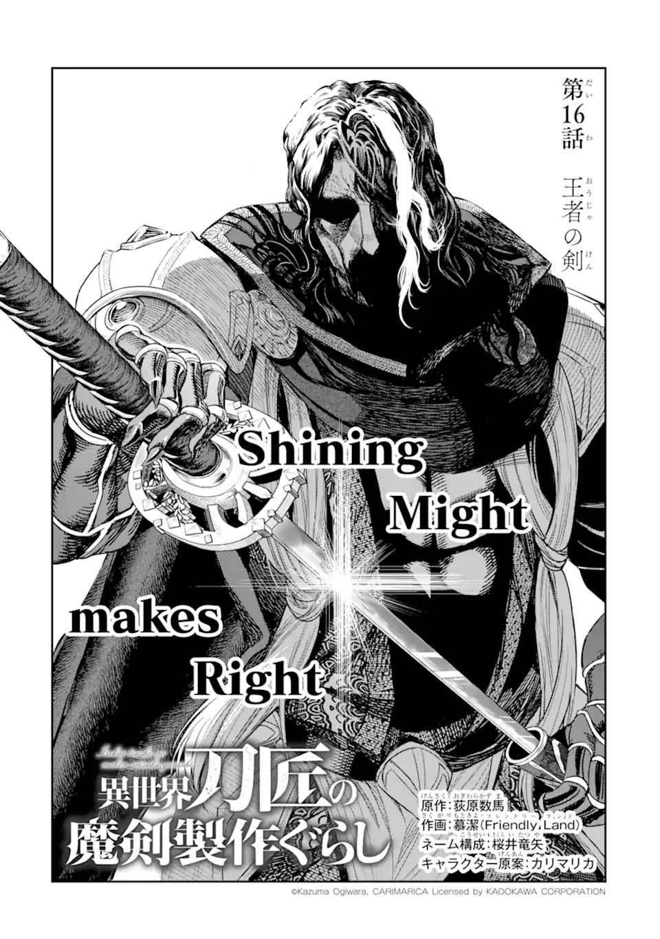 Read ISEKAI TŌSHŌ NO MAKEN SEISAKU GURASHI Chapter 16.1 [High Quality / Full] - Page 3 - nicomanga.net