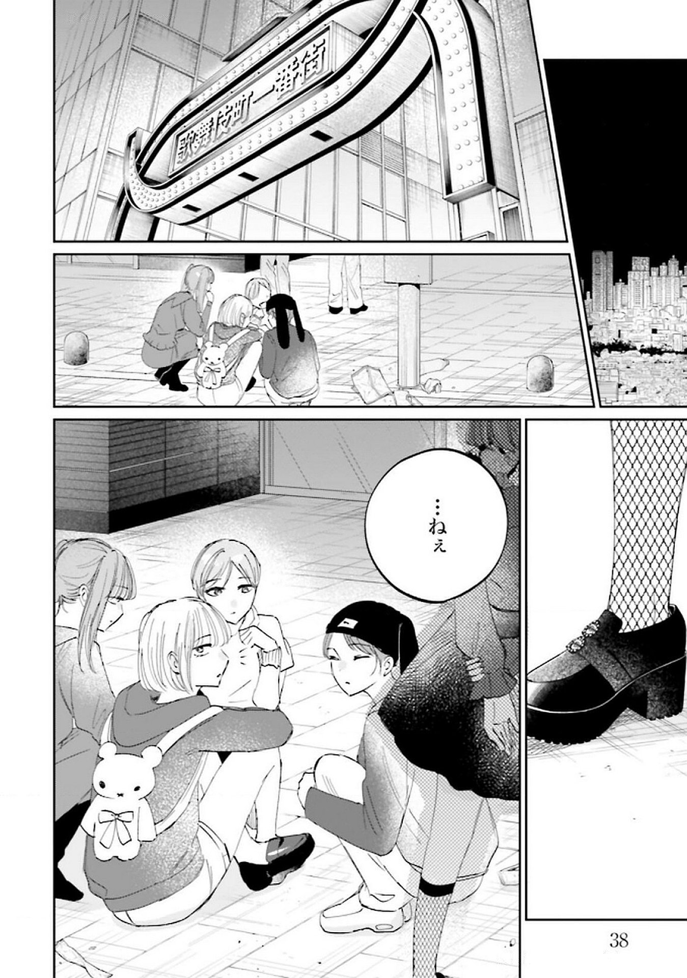 Read KIMI WA BUDOKAN NI TATENAI Chapter 22 [High Quality / Full] - Page 36 - nicomanga.net