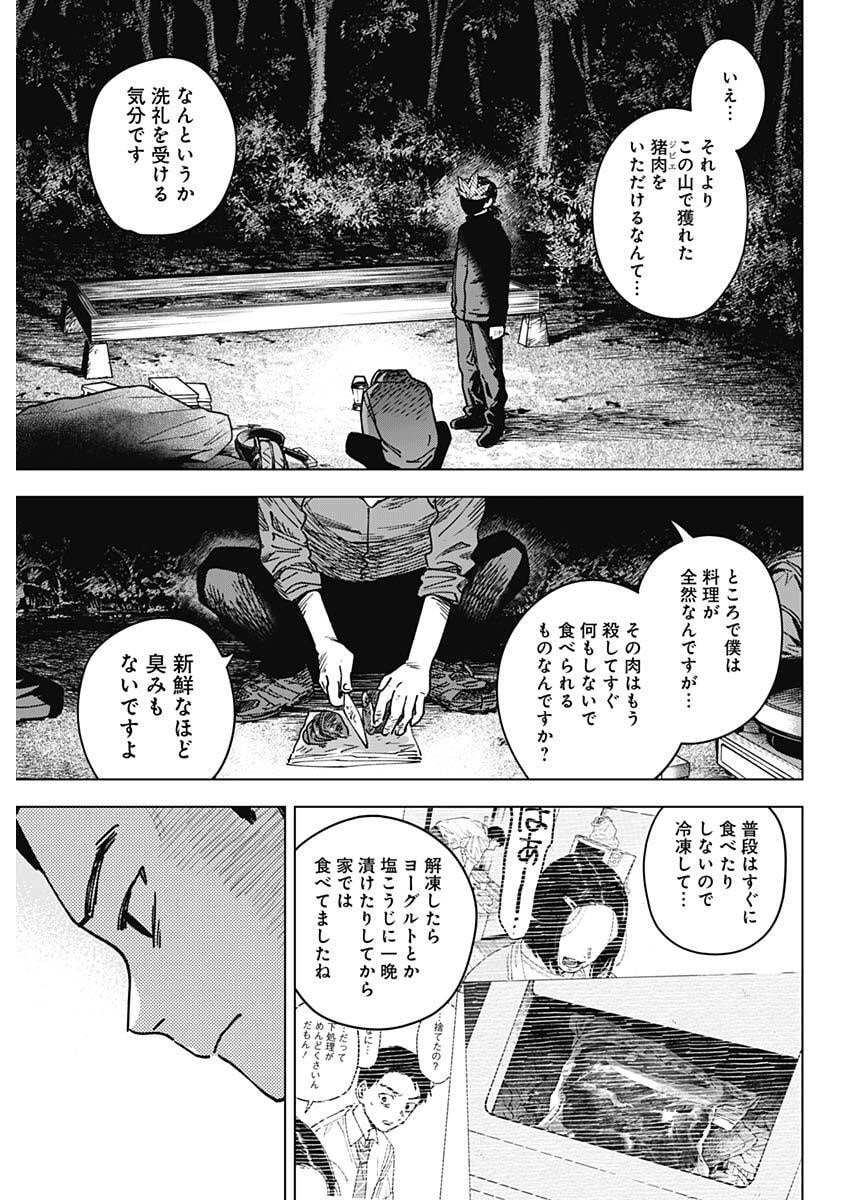Read SANGEKI Chapter 7 [High Quality / Full] - Page 3 - nicomanga.com