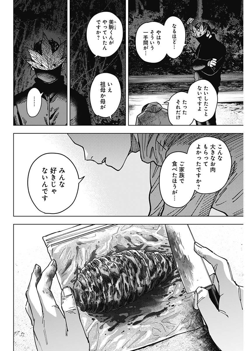 Read SANGEKI Chapter 7 [High Quality / Full] - Page 4 - nicomanga.com