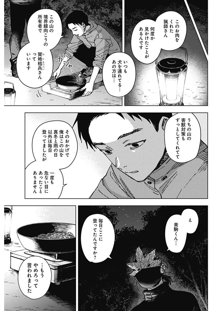 Read SANGEKI Chapter 7 [High Quality / Full] - Page 5 - nicomanga.com