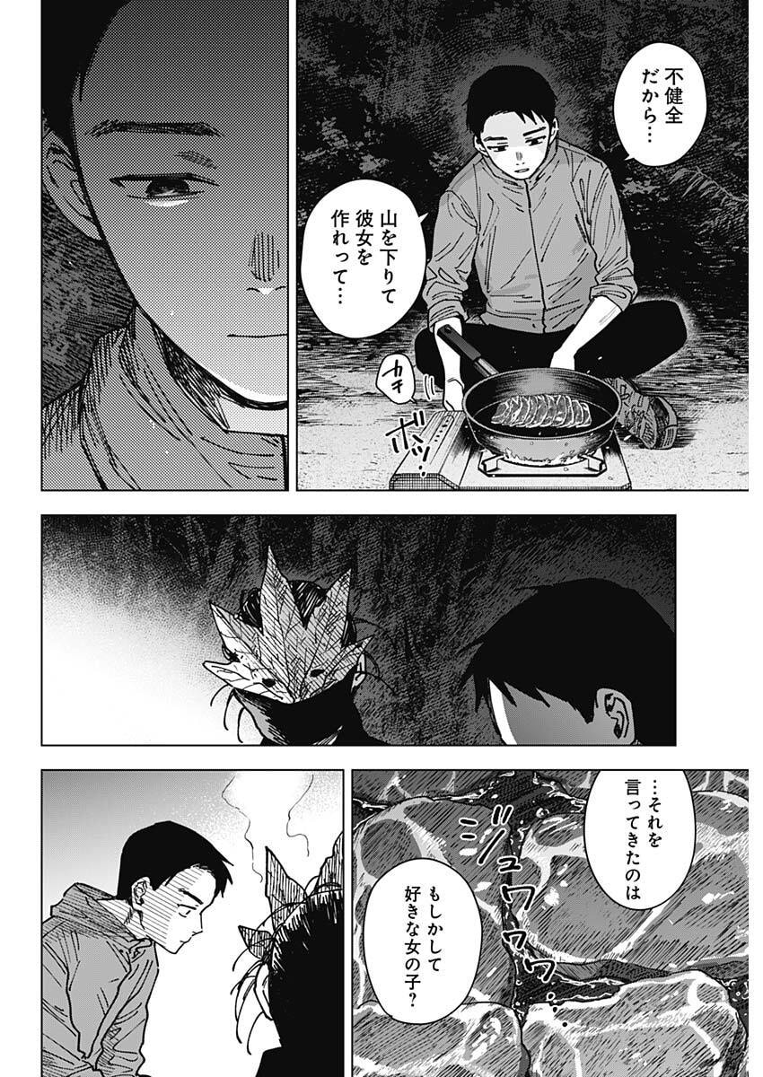 Read SANGEKI Chapter 7 [High Quality / Full] - Page 6 - nicomanga.com