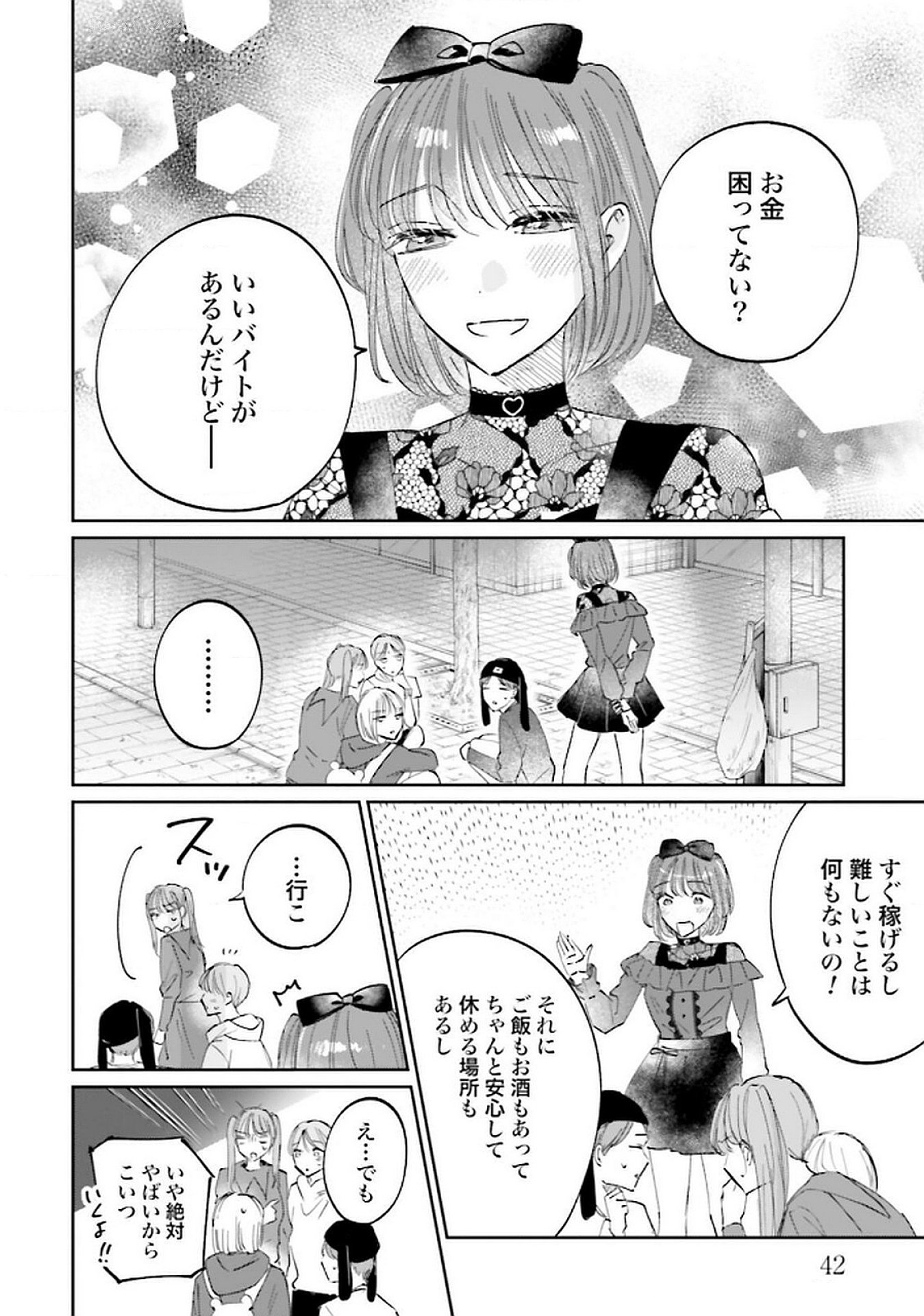 Read KIMI WA BUDOKAN NI TATENAI Chapter 23 [High Quality / Full] - Page 2 - nicomanga.net