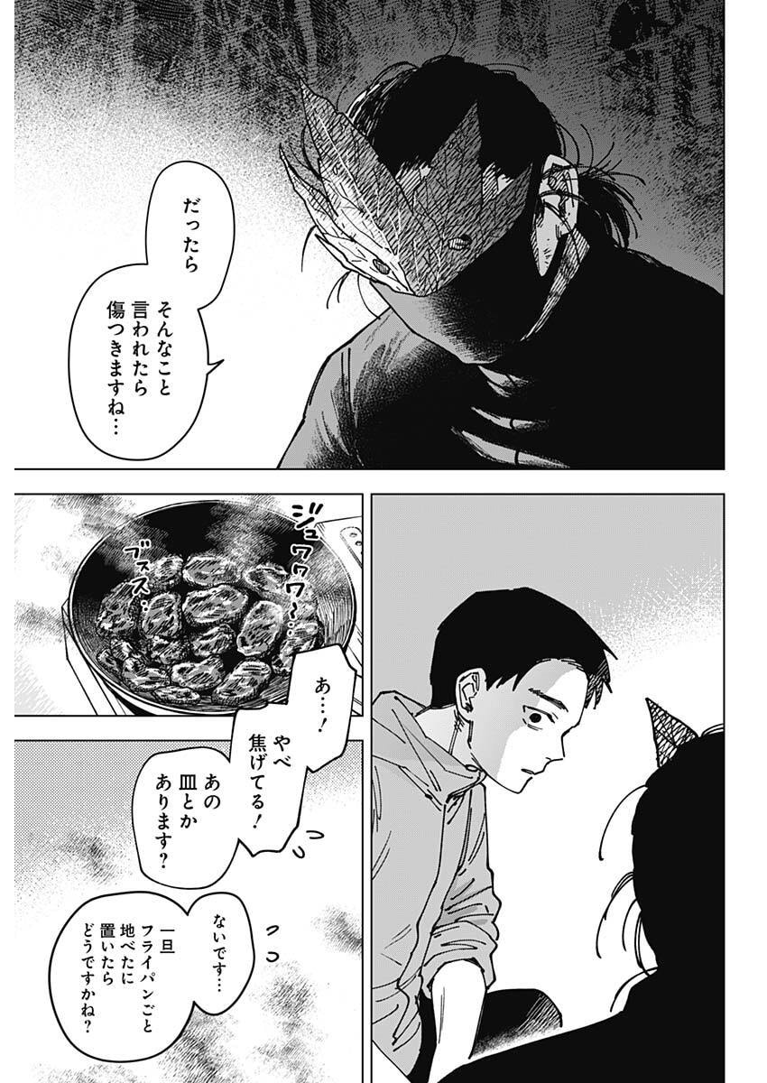 Read SANGEKI Chapter 7 [High Quality / Full] - Page 7 - nicomanga.com