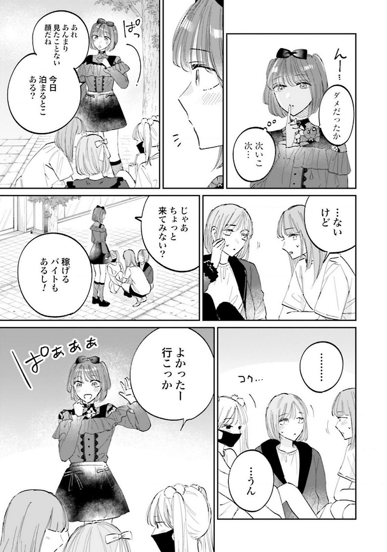 Read KIMI WA BUDOKAN NI TATENAI Chapter 23 [High Quality / Full] - Page 3 - nicomanga.net