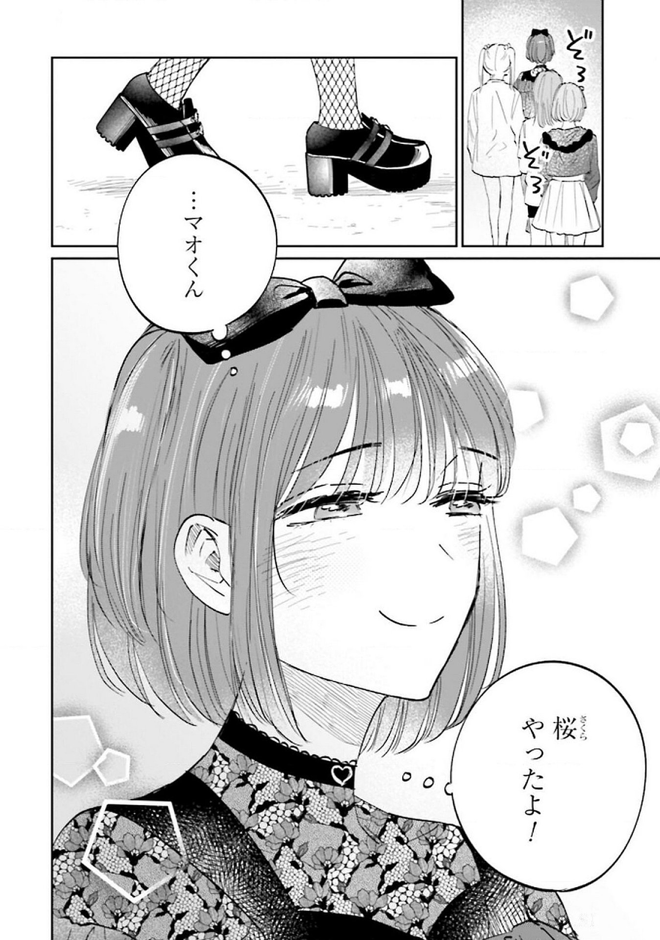 Read KIMI WA BUDOKAN NI TATENAI Chapter 23 [High Quality / Full] - Page 4 - nicomanga.net