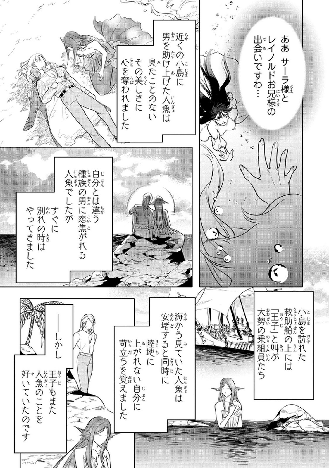 Read KONYAKUSHA GA UWAKI SHITE IRU YOU NANDESU KEDO WATASHI WA HAYARI NO AKUYAKU REIJOU TTE KOTO DEATTEMASU KA? Chapter 62 [High Quality / Full] - Page 16 - nicomanga.net