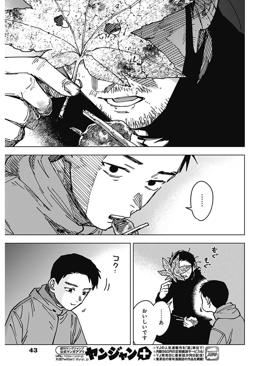 Read SANGEKI Chapter 7 [High Quality / Full] - Page 9 - nicomanga.com