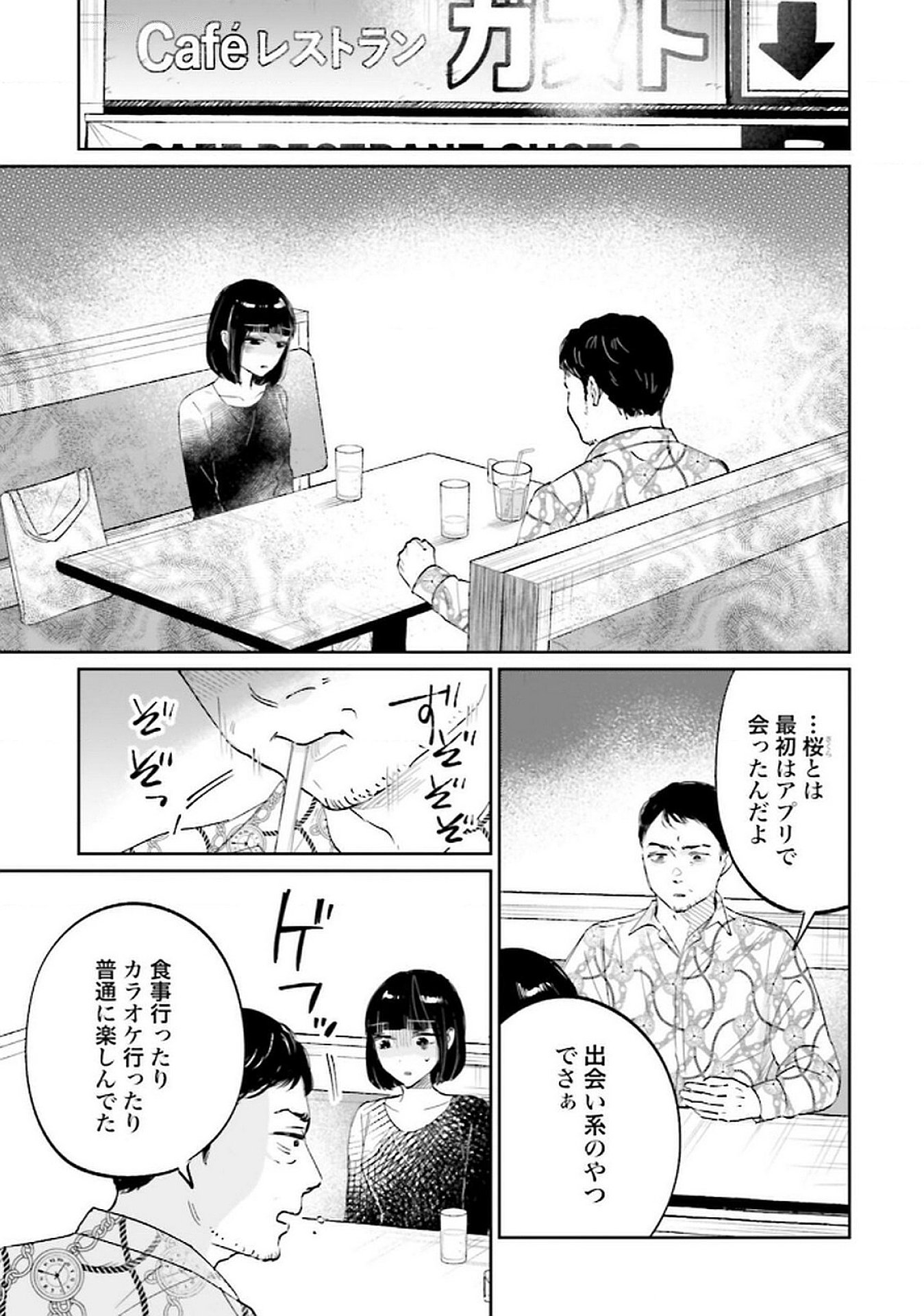 Read KIMI WA BUDOKAN NI TATENAI Chapter 23 [High Quality / Full] - Page 5 - nicomanga.net