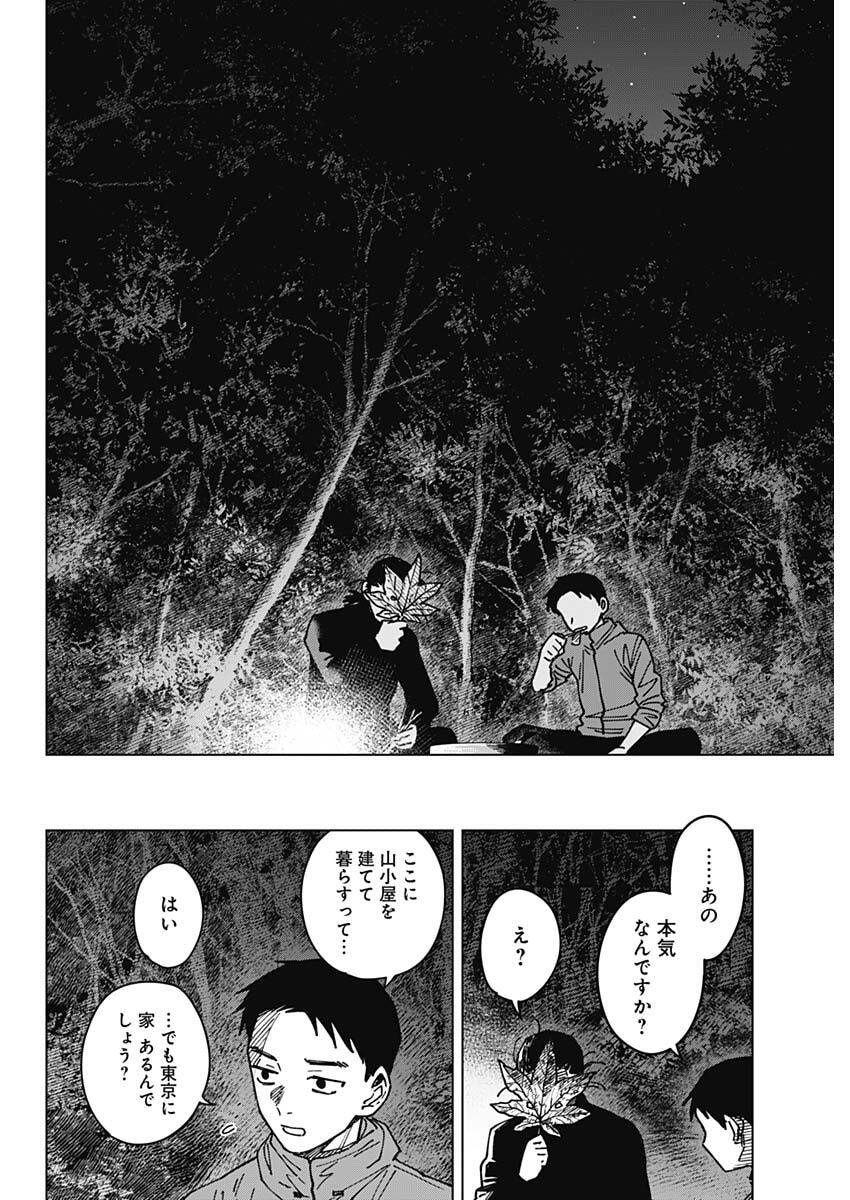 Read SANGEKI Chapter 7 [High Quality / Full] - Page 10 - nicomanga.com