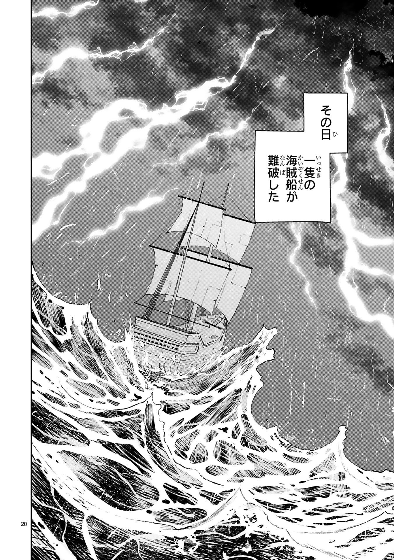 Read ARAFO BOUKENSHA, DENSETSU NI NARU - SS RANK NO MUSUME NI KYOUKA SARETARA SSS RANK NI NARIMASHITA Chapter 53 [High Quality / Full] - Page 20 - nicomanga.net