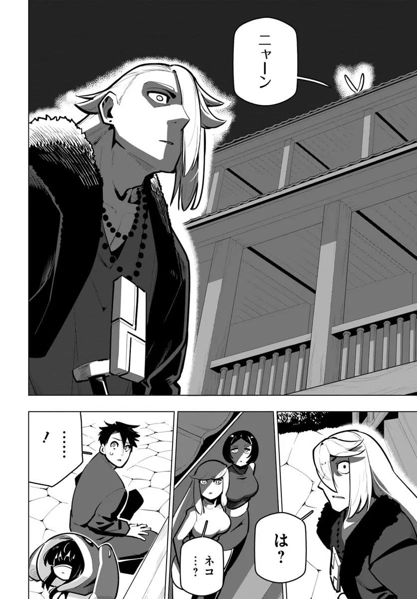 Read SEKAI SAIKYOU NO KOUEI: MEIKYUUKOKU NO SHINJIN TANSAKUSHA - RAW Chapter 42.1 [High Quality / Full] - Page 4 - nicomanga.net