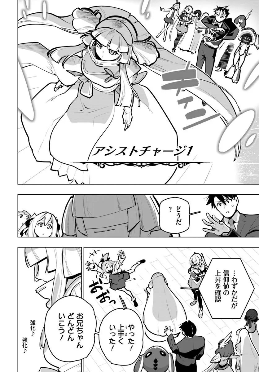 Read SEKAI SAIKYOU NO KOUEI: MEIKYUUKOKU NO SHINJIN TANSAKUSHA - RAW Chapter 42.2 [High Quality / Full] - Page 4 - nicomanga.net