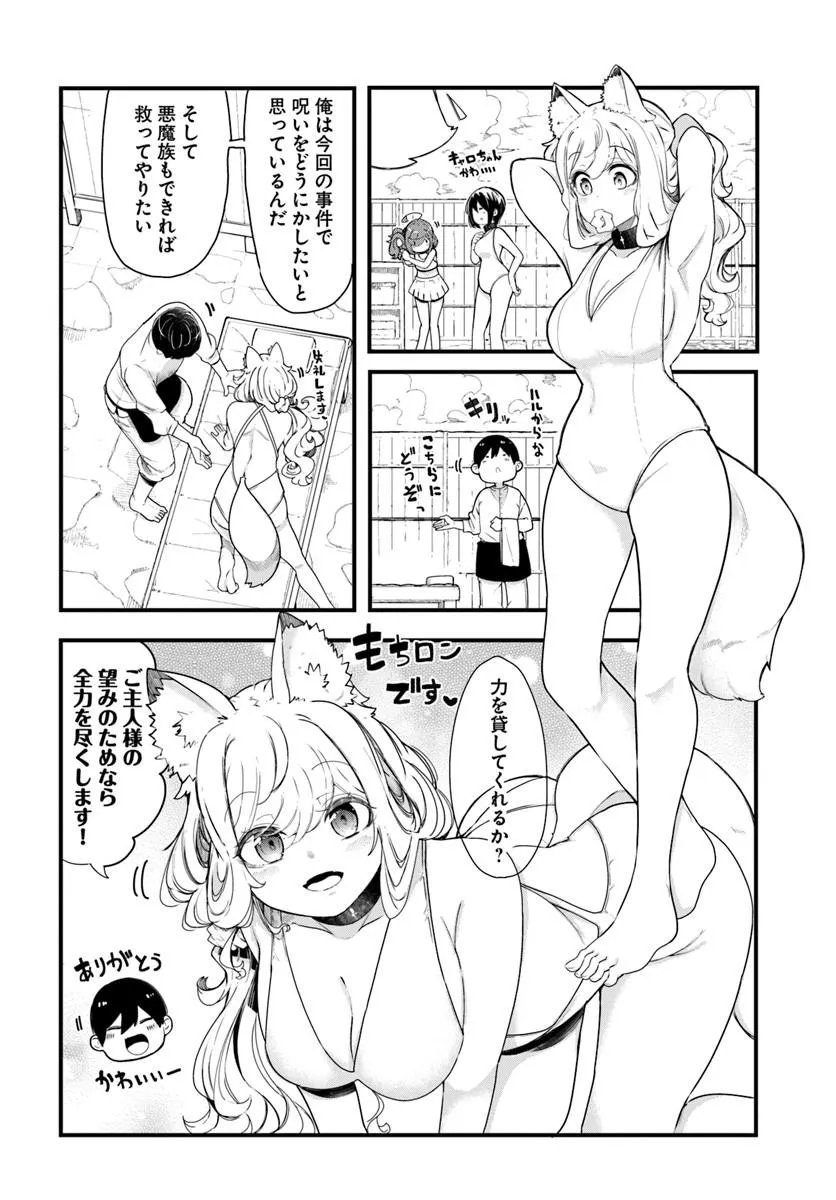 Read SEICHOU CHEAT DE NANDEMO DEKIRU YOU NI NATTA GA, MUSHOKU DAKE WA YAMERARENAI YOU DESU - RAW Chapter 104 [High Quality / Full] - Page 4 - nicomanga.net