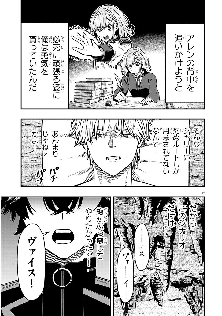 Read TAIDANA AKUHAZUKASHIME KIZOKU NI TENSEI SHITA ORE, SCENARIO WO BUKKOWASHITARA KIKAKU GAI NO MARYOKU DE SAIKYO NI NATTA Chapter 22.2 [High Quality / Full] - Page 4 - nicomanga.net