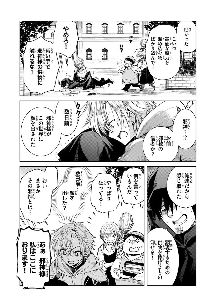 Read NAZE NIGERUN DAI? BOKU NO SHOUKANJUU WA KAWAII YO Chapter 6.2 [High Quality / Full] - Page 3 - nicomanga.net