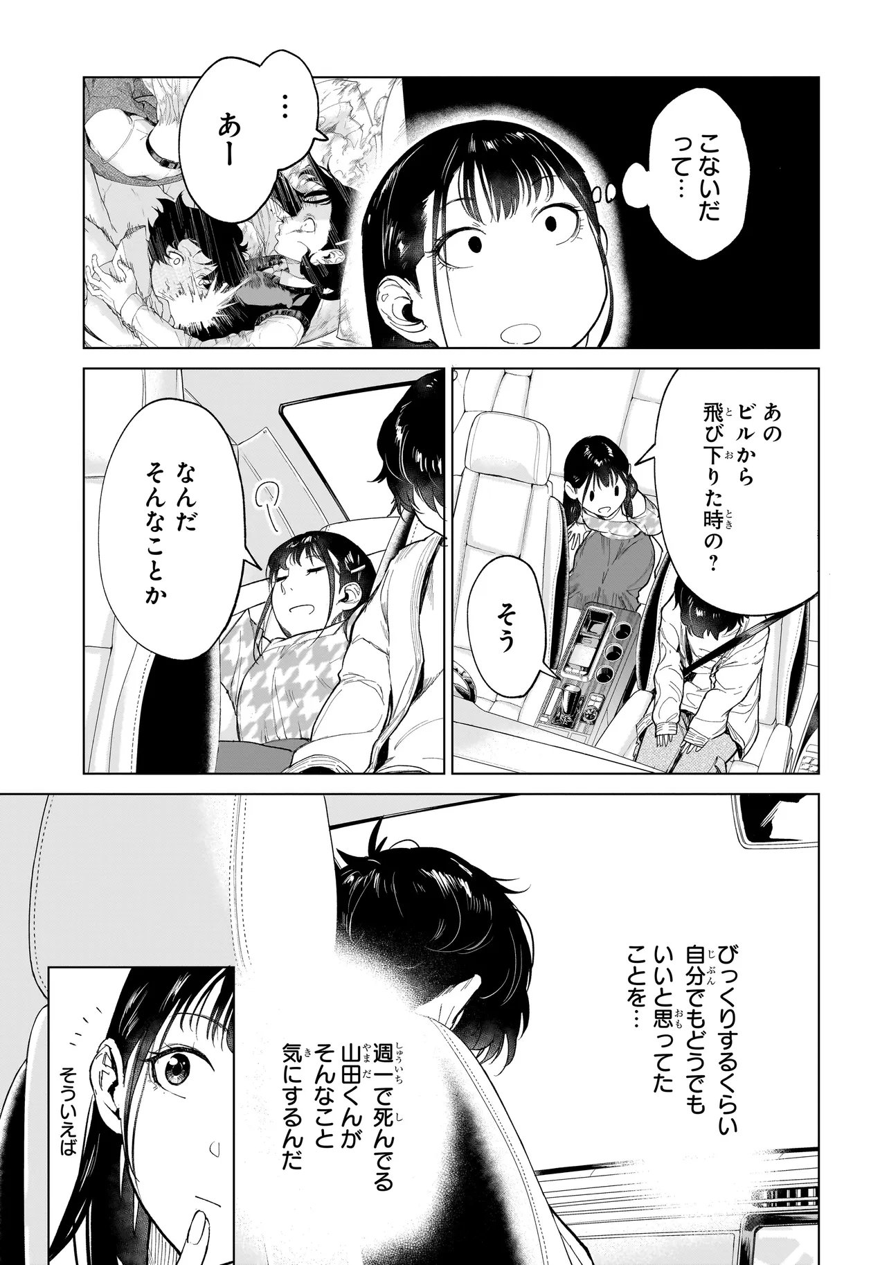 Read FUSHIOU NO MUSUKO - RAW Chapter 7.2 [High Quality / Full] - Page 4 - nicomanga.net
