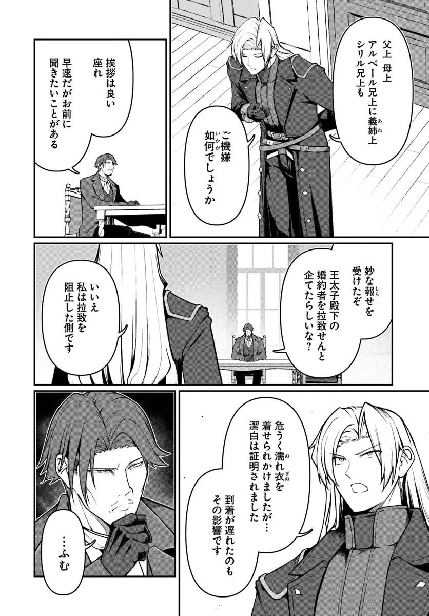 Read ORE, AKUYAKU KISHI DANCHO NI TENSEI SURU. Chapter 13.1 [High Quality / Full] - Page 4 - nicomanga.net