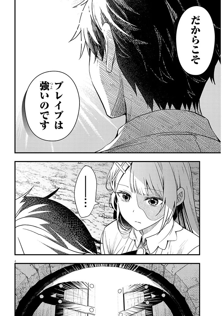 Read HENKYO MOB KIZOKU NO UCHI NI TOTSUIDEKITA AKUYAKU REIJO GA, MECHAKUCHA DEKIRU YOI YOMENA NDAGA? Chapter 16.1 [High Quality / Full] - Page 4 - nicomanga.net