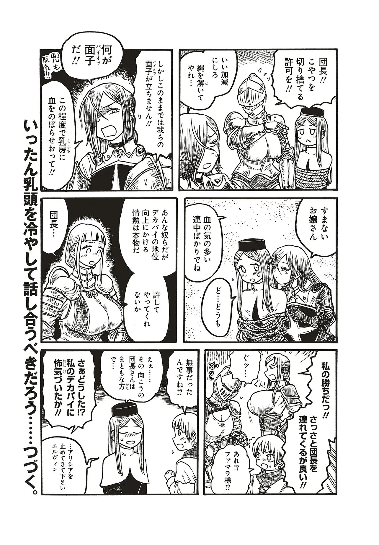 Read DEKAPAI KISHI MAKARITOORU! Chapter 22 [High Quality / Full] - Page 4 - nicomanga.net