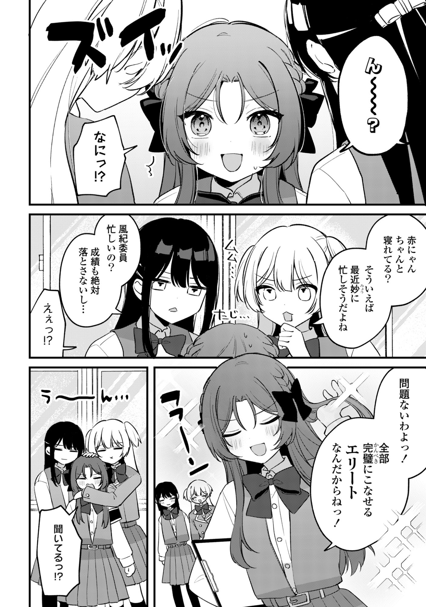 Read DARE KA OOKAMI-SAN NO SHITSUKEKATA SHIRIMASEN KA!? Chapter 4 [High Quality / Full] - Page 4 - nicomanga.net