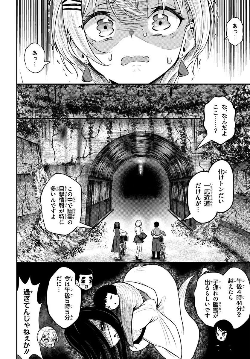 Read NARAKU SAMA WA INAKA DE CHOROI Chapter 6 [High Quality / Full] - Page 4 - nicomanga.net