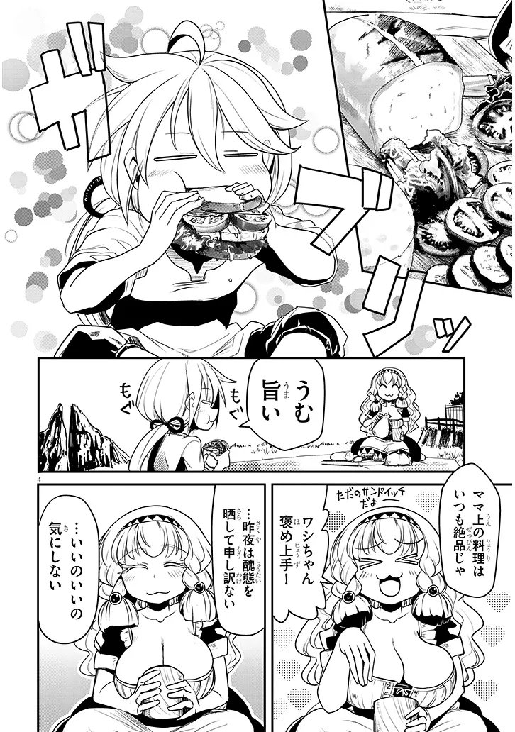 Read TENSEI KENGOU ZUBABABABAAN!! Chapter 2 [High Quality / Full] - Page 4 - nicomanga.net