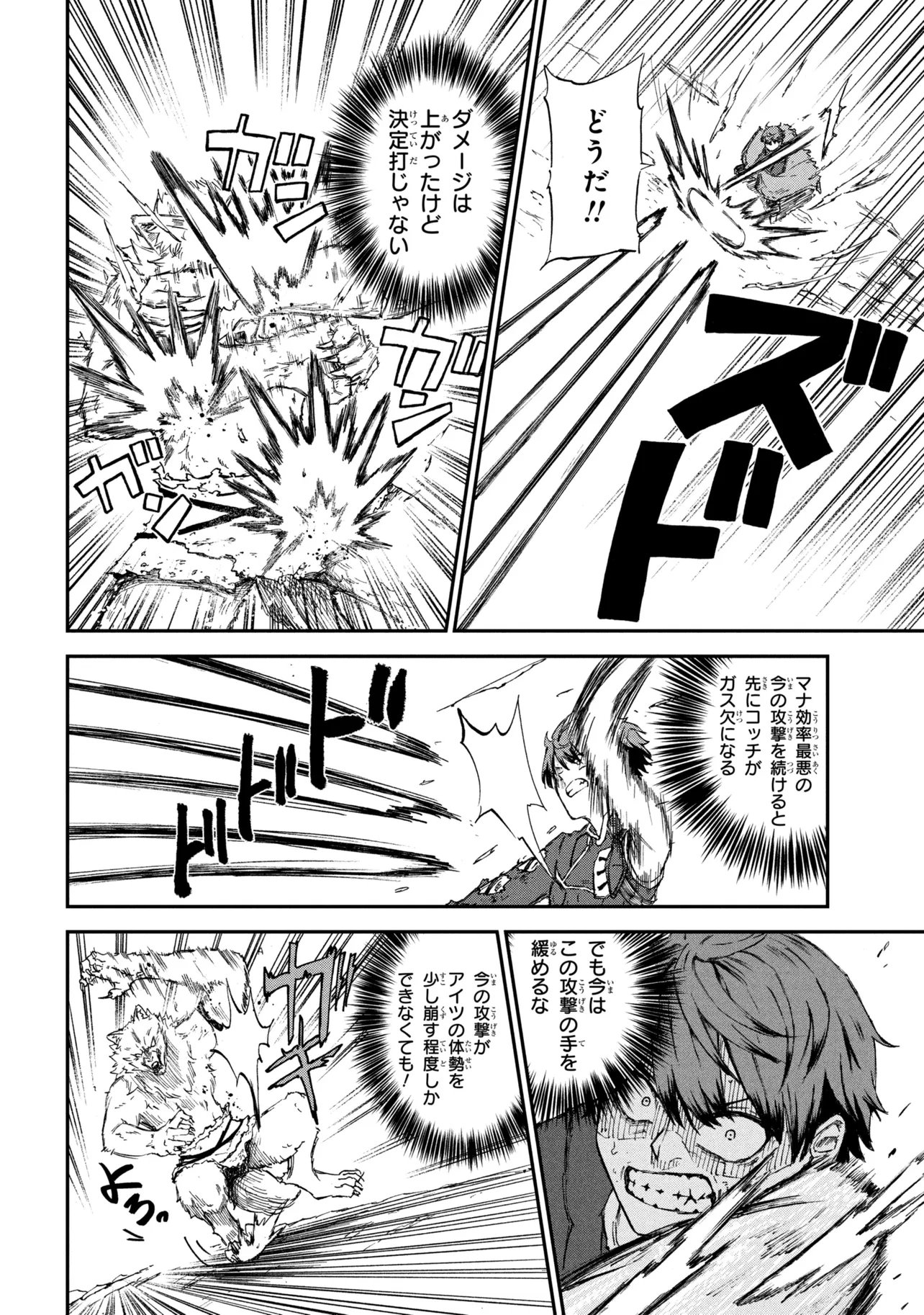 Read HICCHUU NO DUNGEON TANSAKU: HICCHUU NA NO DE ANZENKEN KARA PECHIPECHI YA WO UTTE LEVEL UP Chapter 3.2 [High Quality / Full] - Page 4 - nicomanga.net