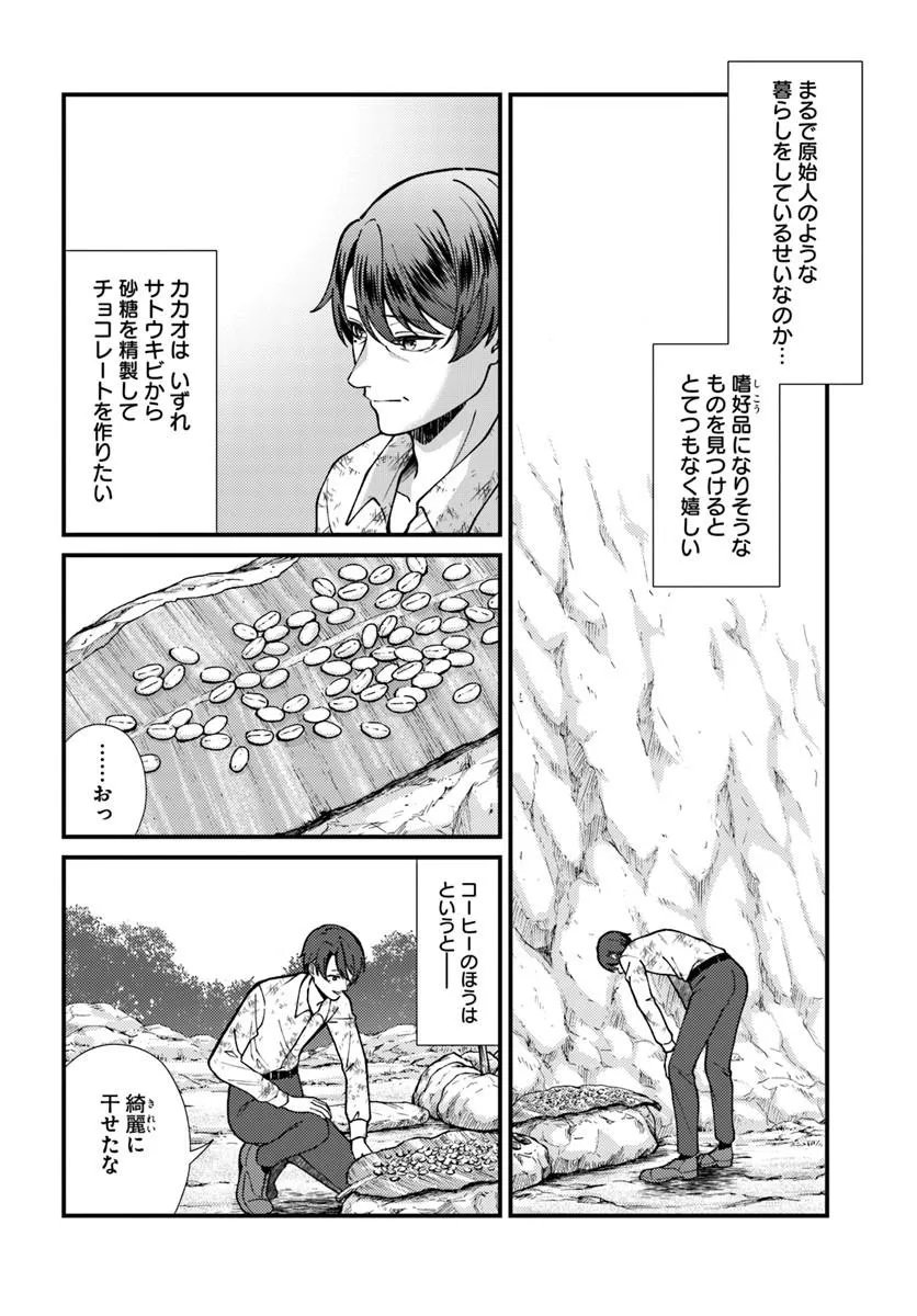 Read ISEKAI AJITO: HENKYOU NI HIMITSU KICHI TSUKUTTE MITA Chapter 3.2 [High Quality / Full] - Page 4 - nicomanga.net